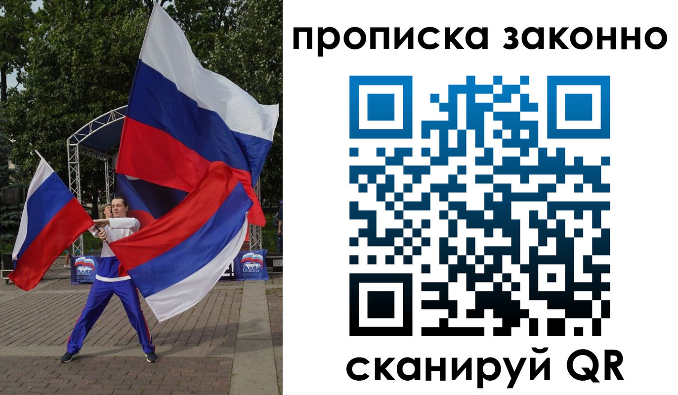 прописка паспорт в Дубовке