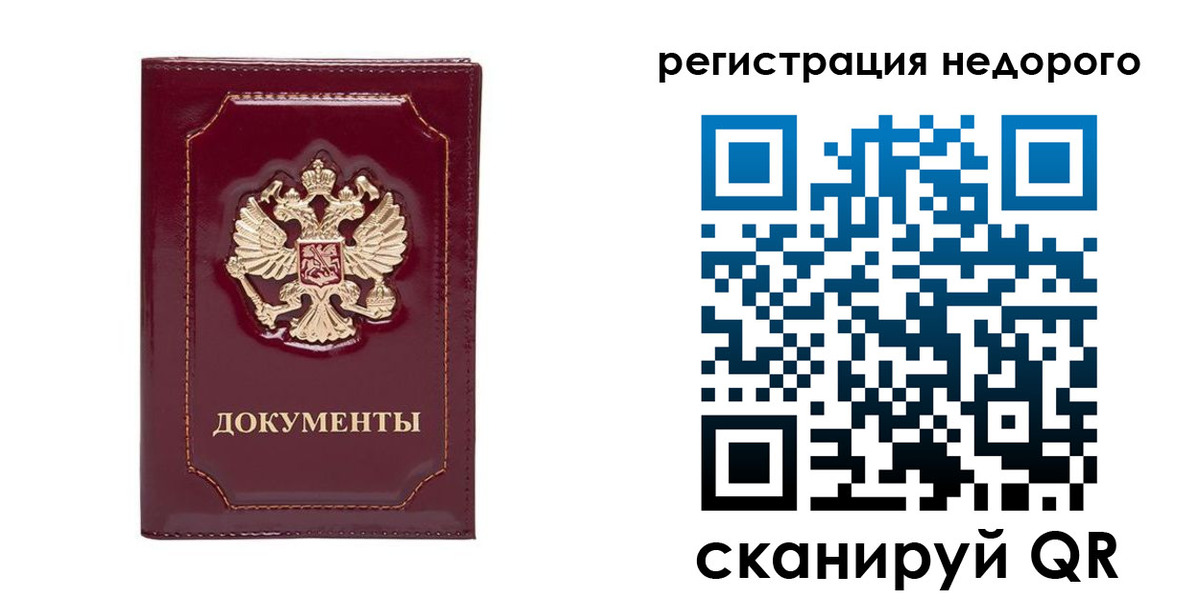купить прописку в Дубовке