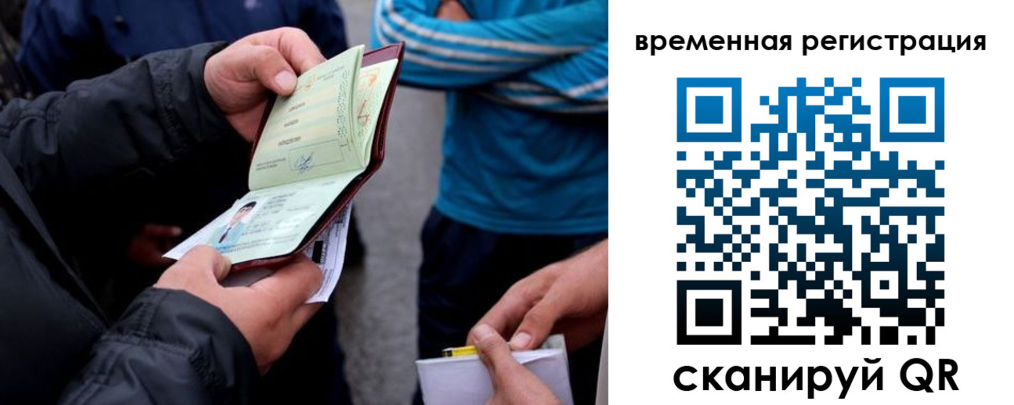 прописка иностранных граждан в Дубовке