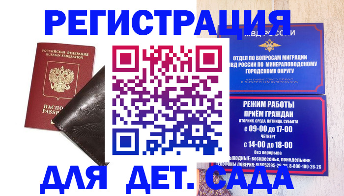 временная регистрация в Дубовке