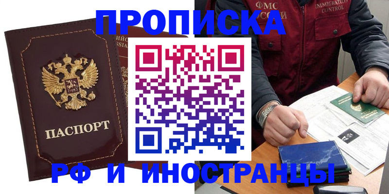 временная регистрация собственник в Дубовке