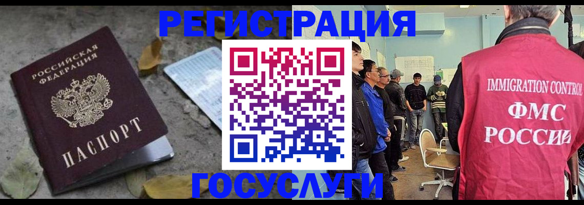 прописка для работы в Дубовке